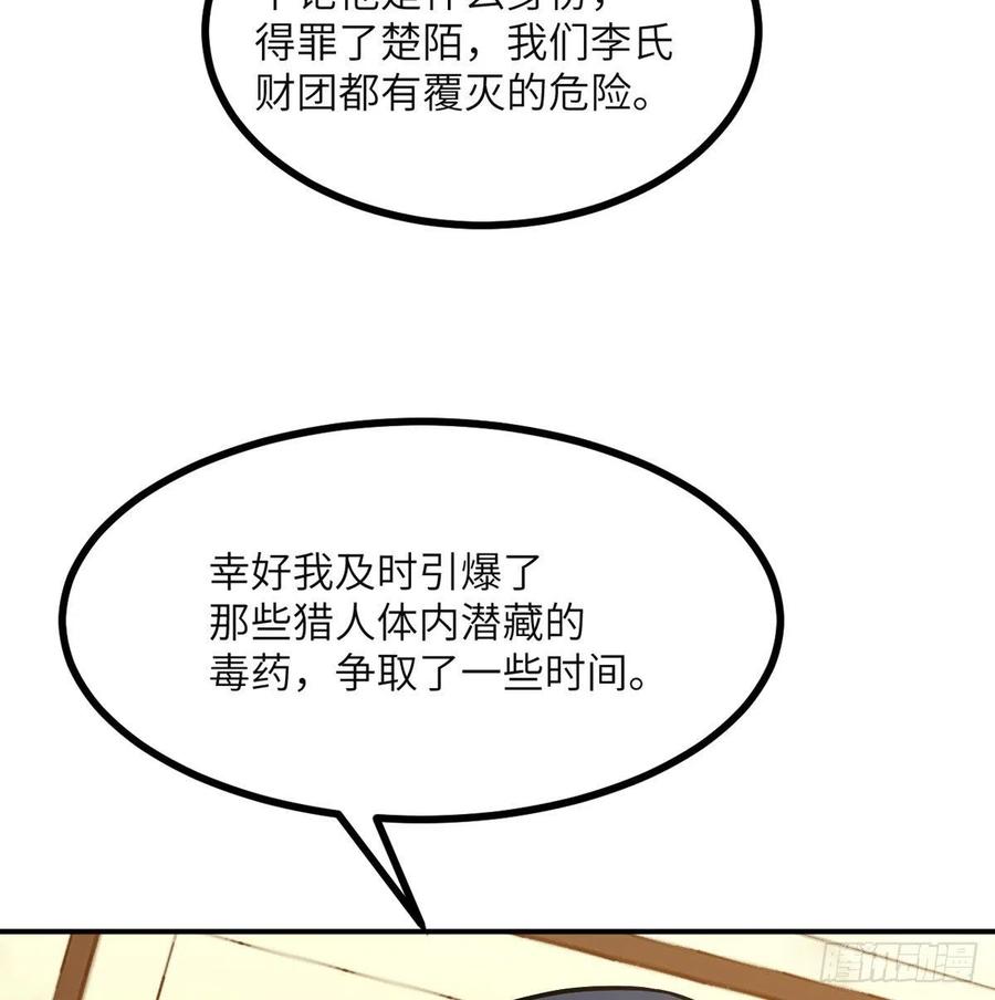 第29话 宠物好感度解锁65