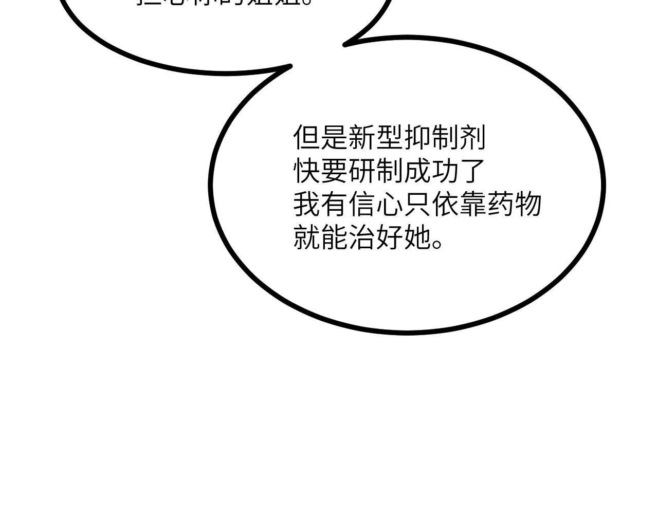 第125话 加速秘境的方法113
