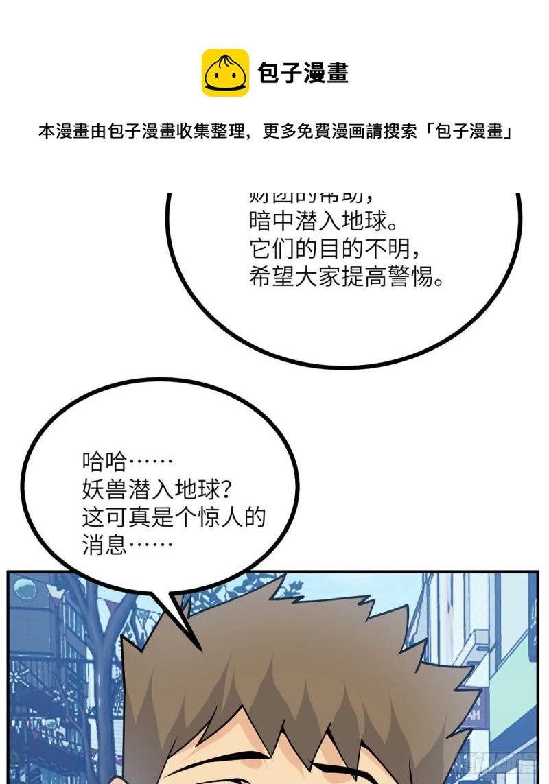 第36话 模仿者52