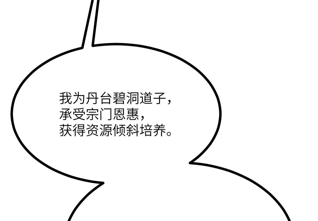 第101话 时间开始流动128