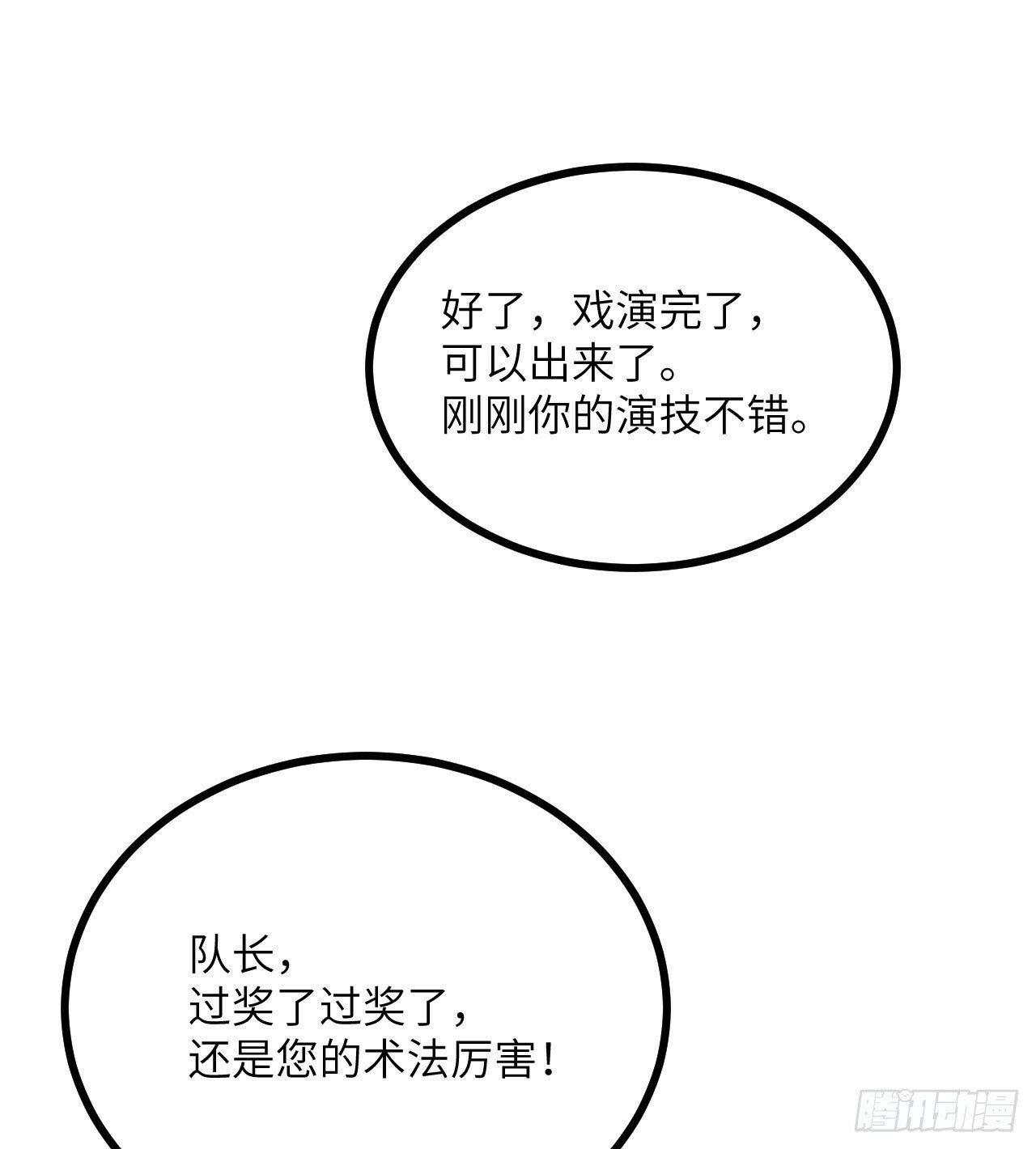 第83话 冥婚63