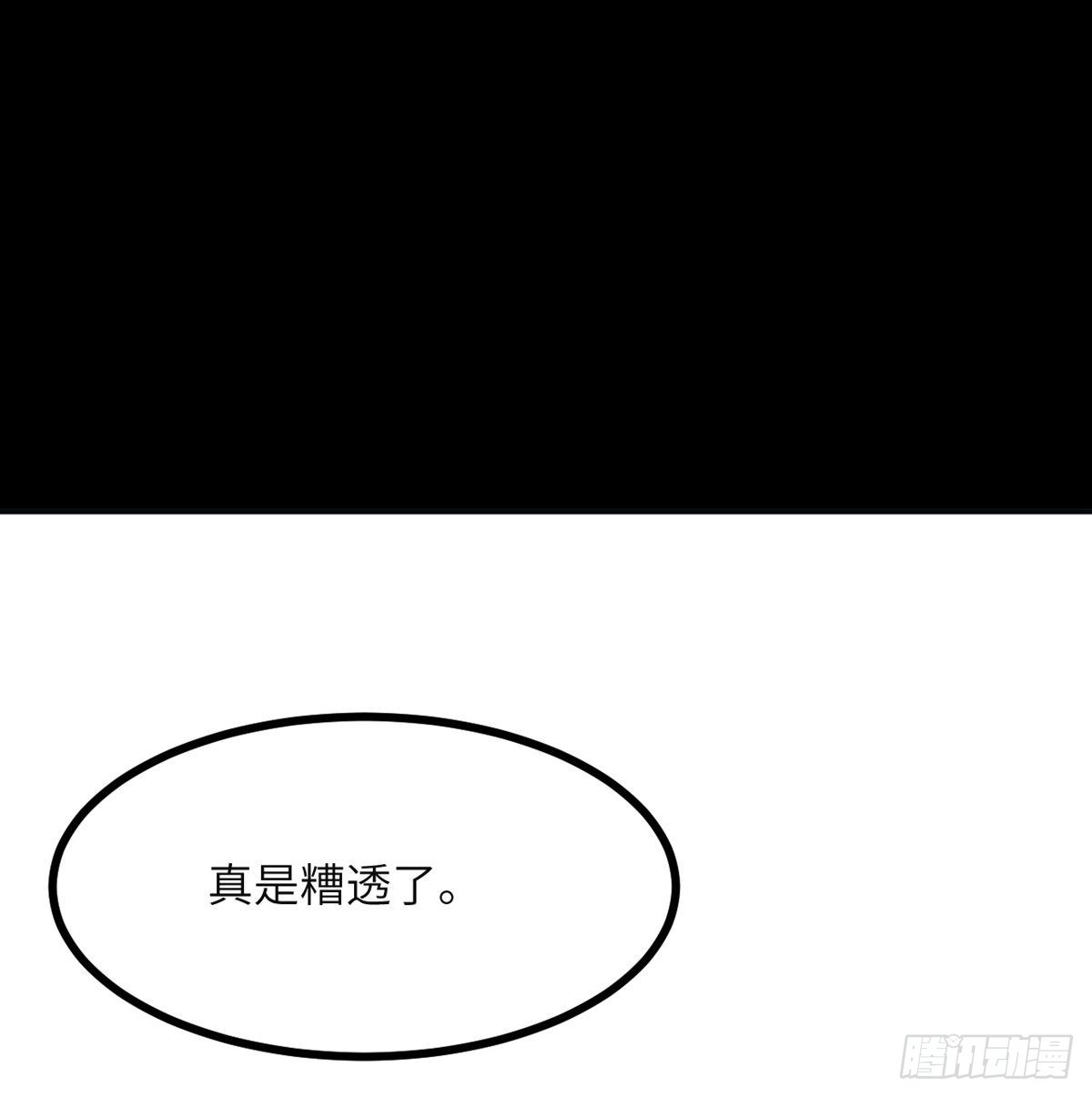第59话 公开道歉18