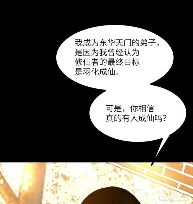 第39话 认错25