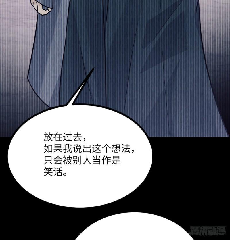 第10话 你想让我当牺牲品？61