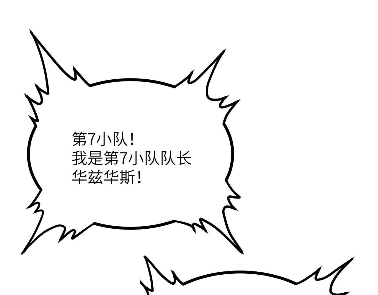 第107话 蜥蜴人楚陌31
