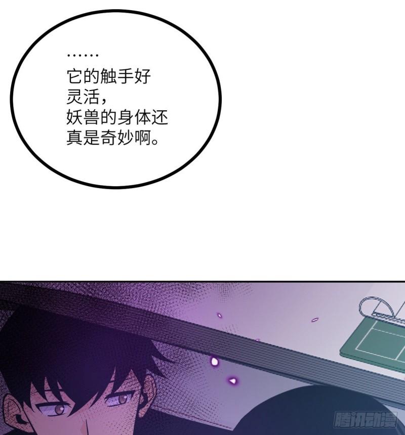 第9话 运气真好！活下来了！5
