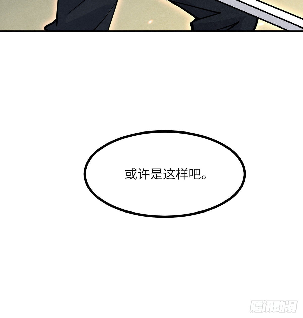 第50话 罪人与祭品123