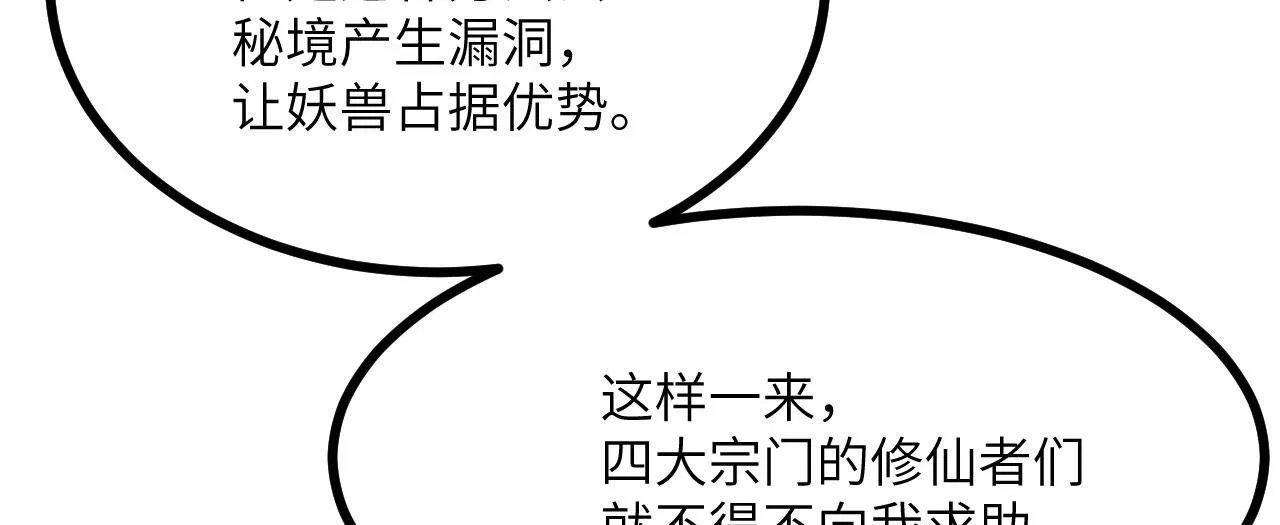 第124话 相同的灵魂频率136