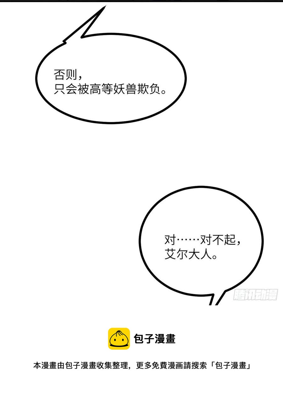 第26话 宠物登场20