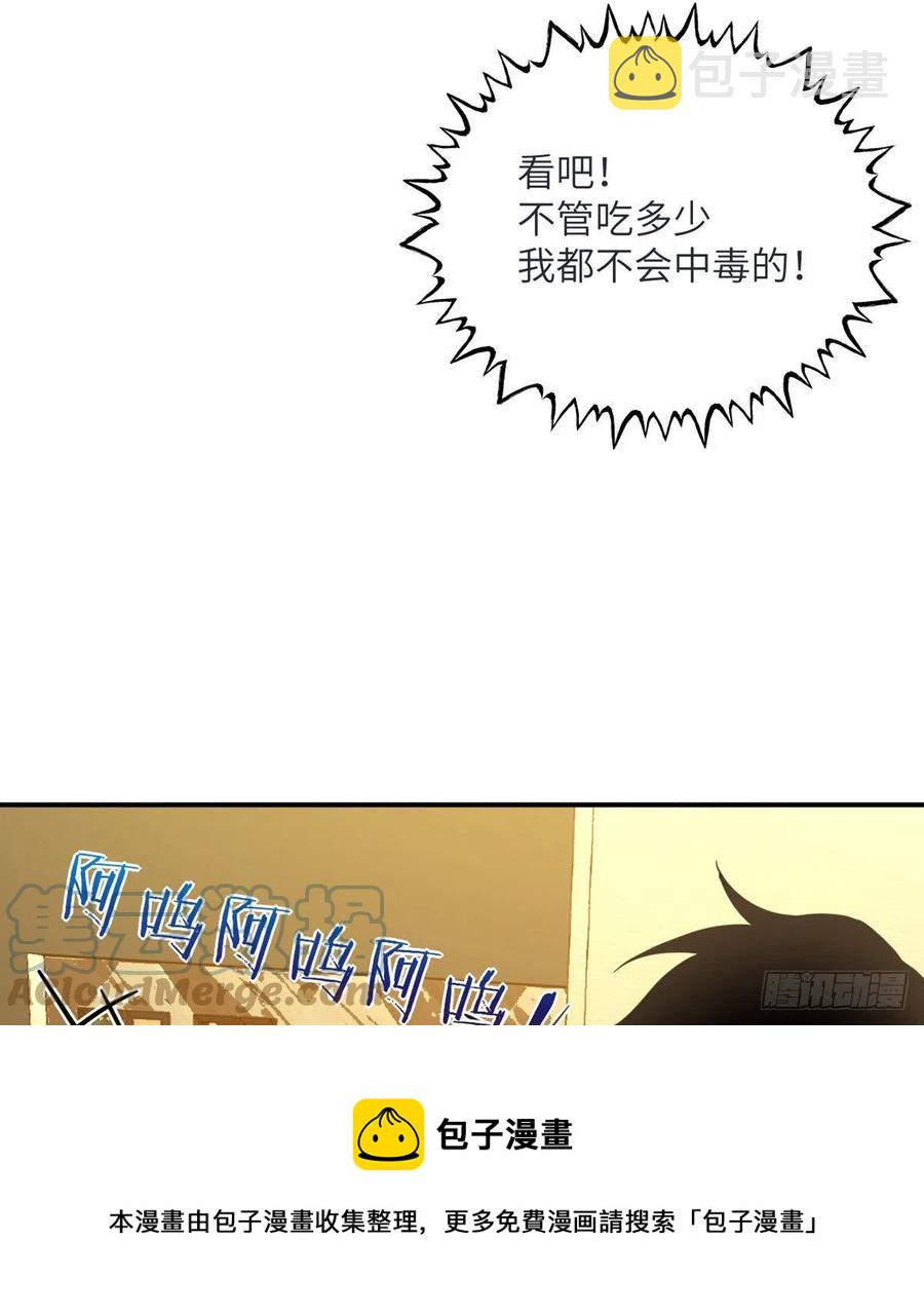 第34话 真的很好养60