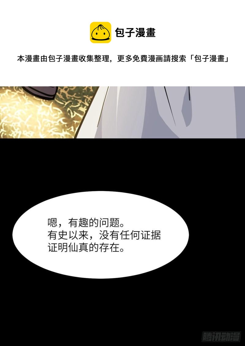 第39话 认错28