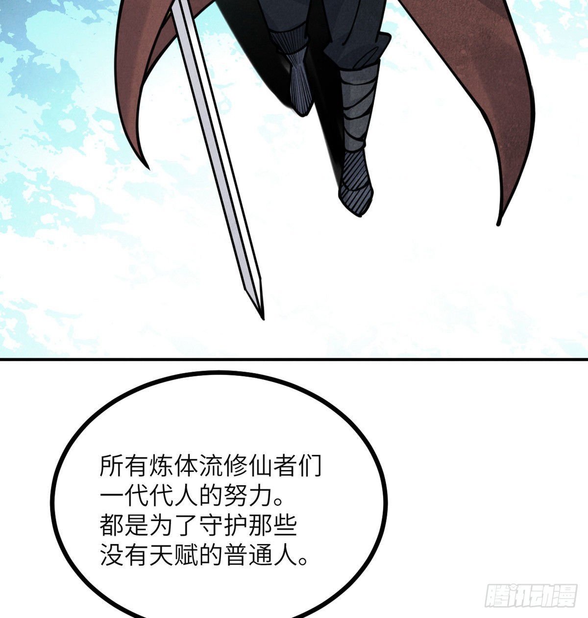 第50话 罪人与祭品115