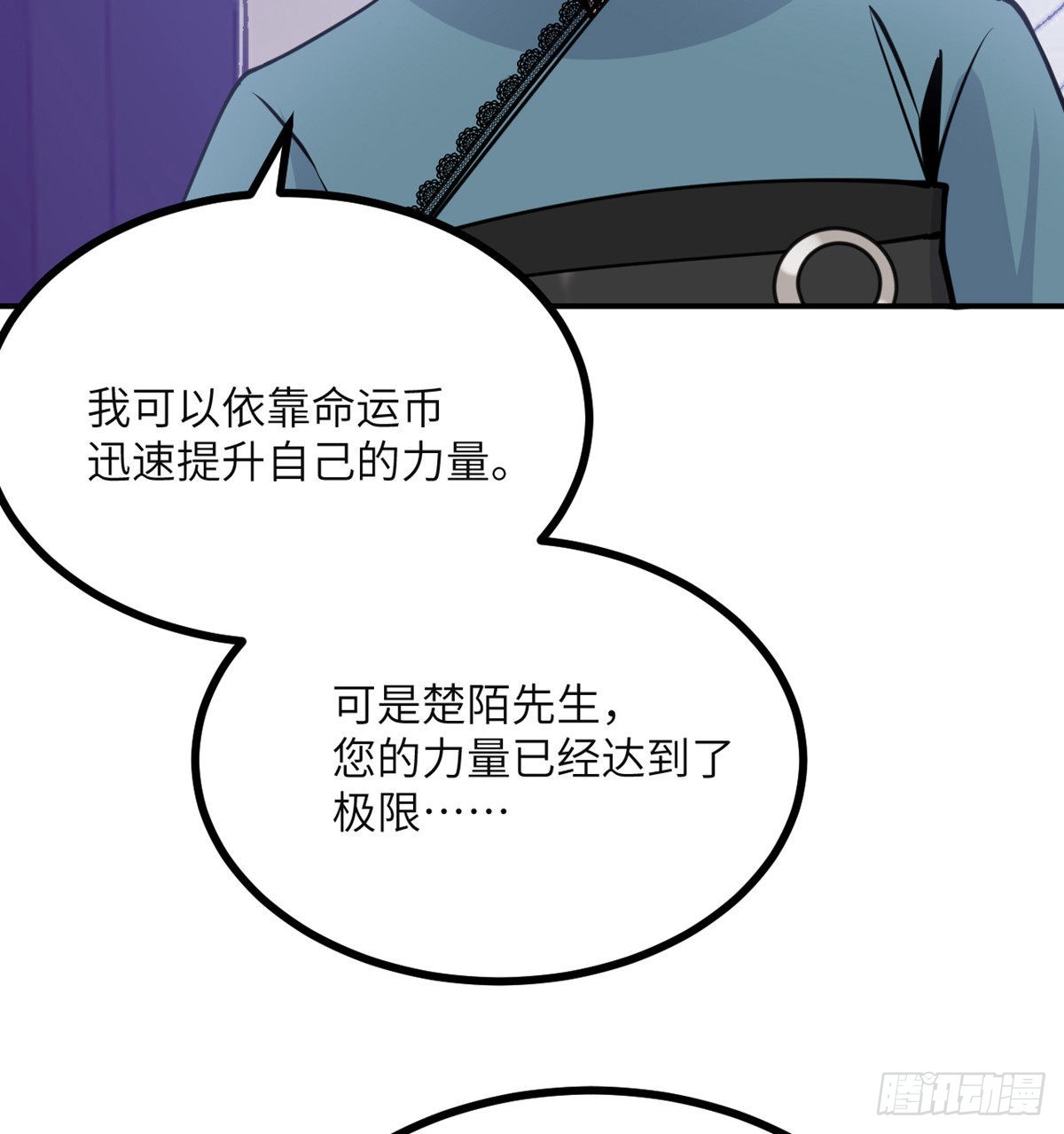 第41话 炼体流派的上限37