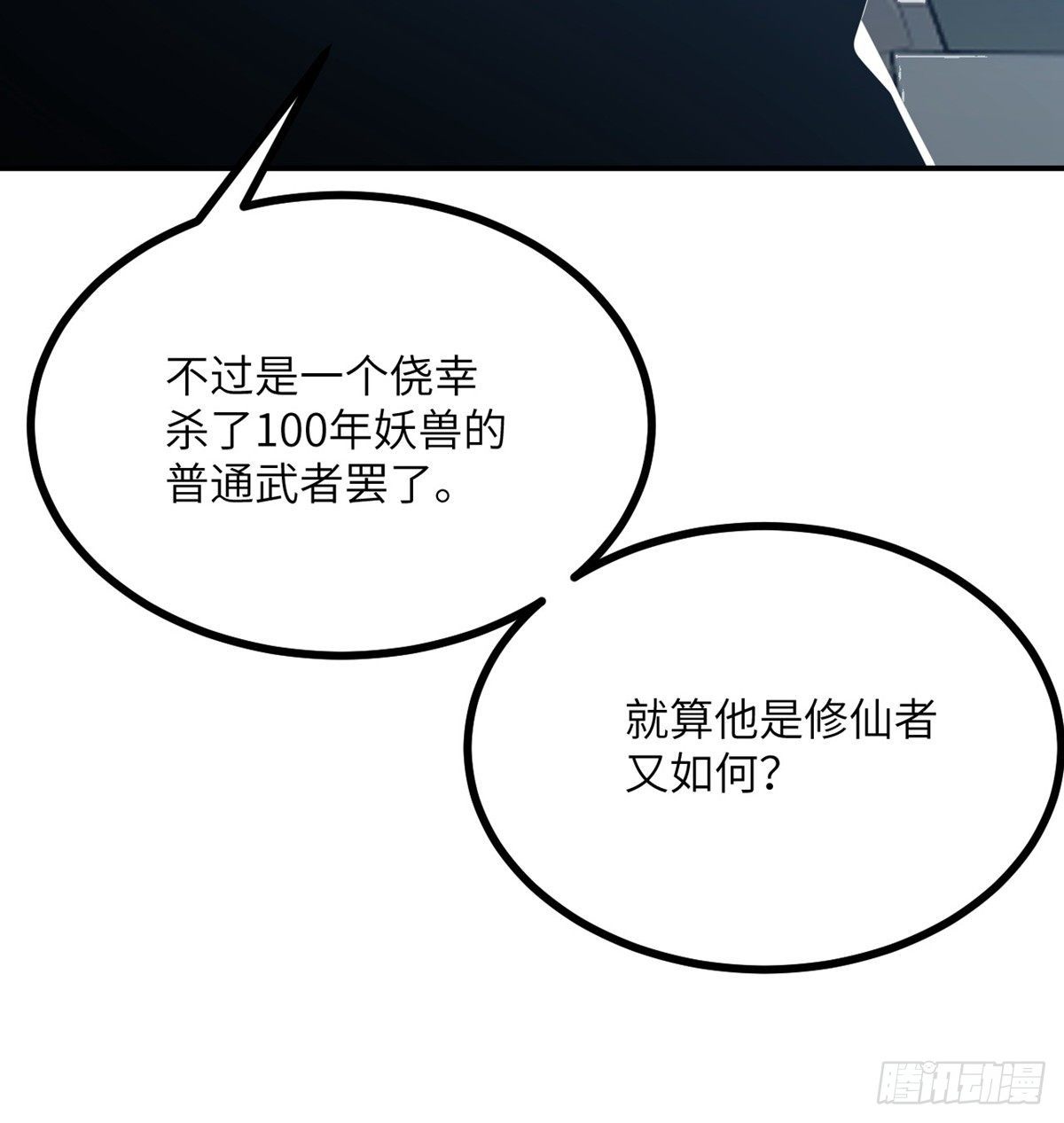 第4话 需要帮忙吗？16