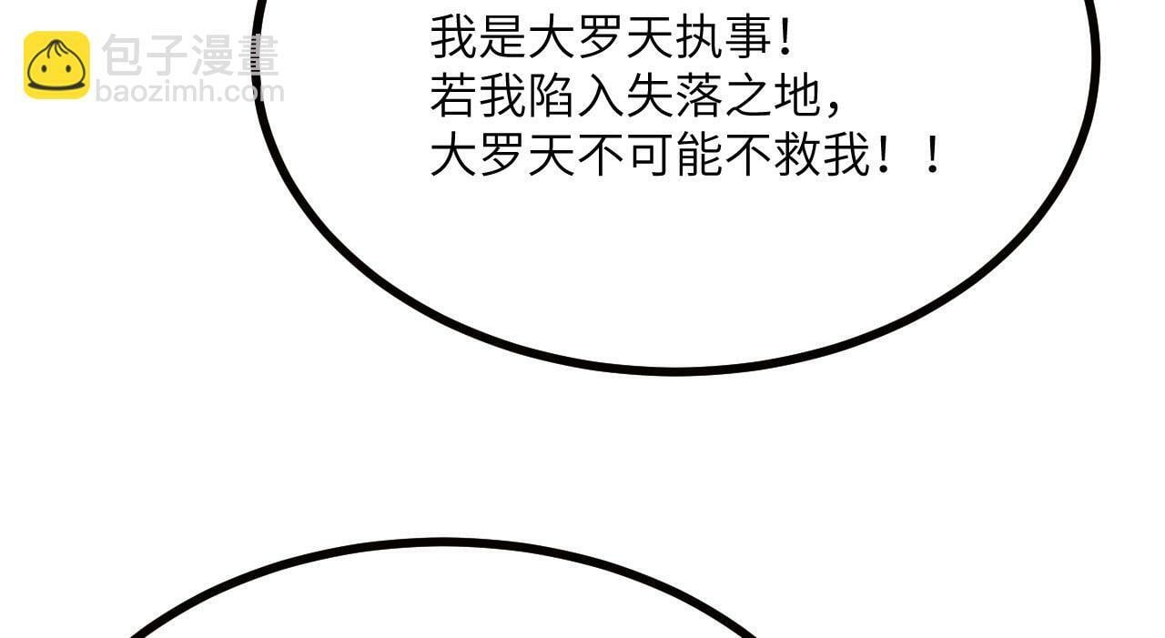 第99话 虚妄妖8
