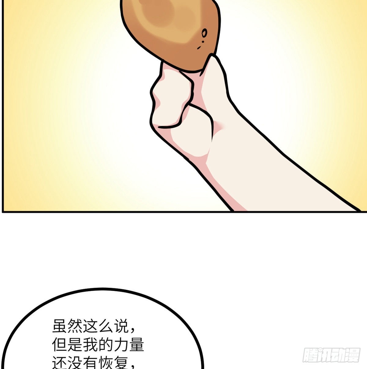 第48话 信物54