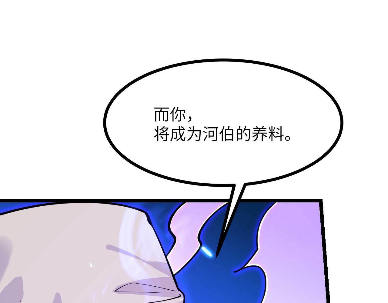 第96话 河伯67