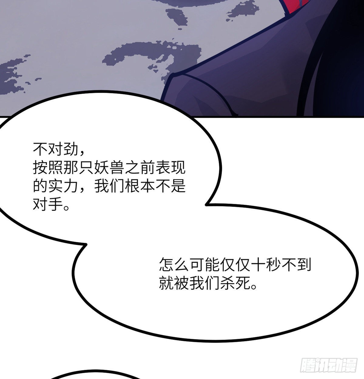 第46话 互飙演技21