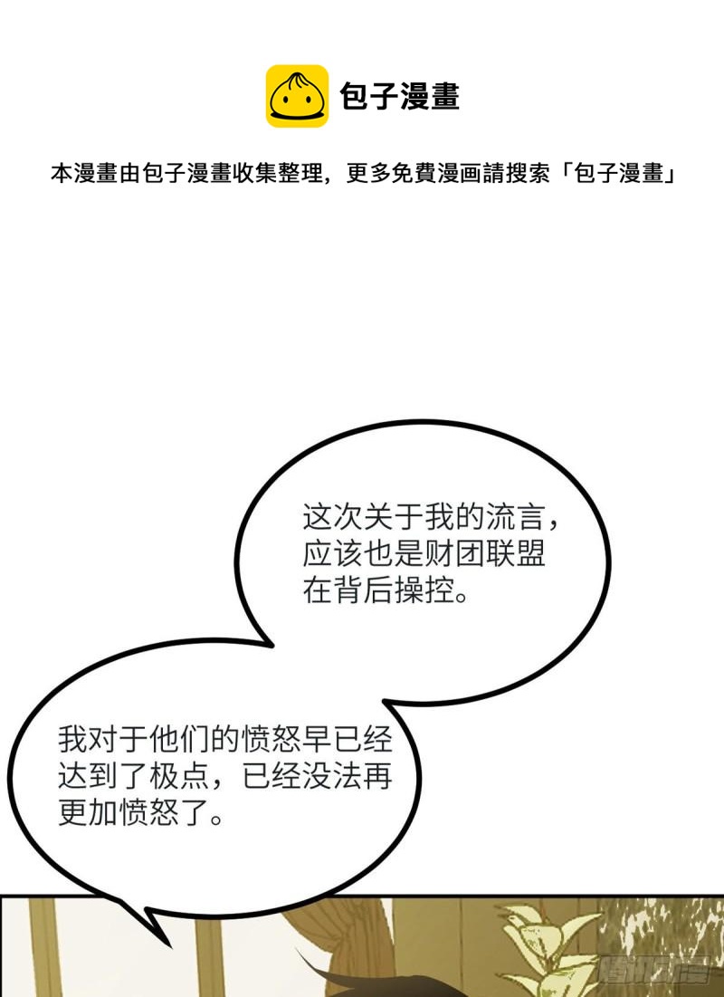 第35话 无处不在的恶意64