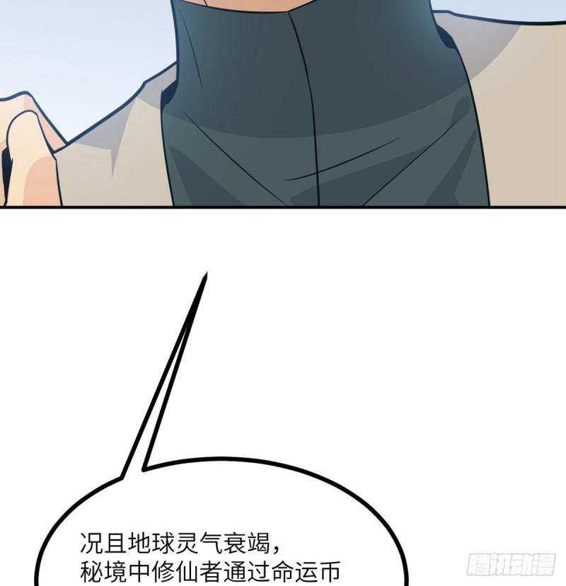 第11话 修仙者杀手54