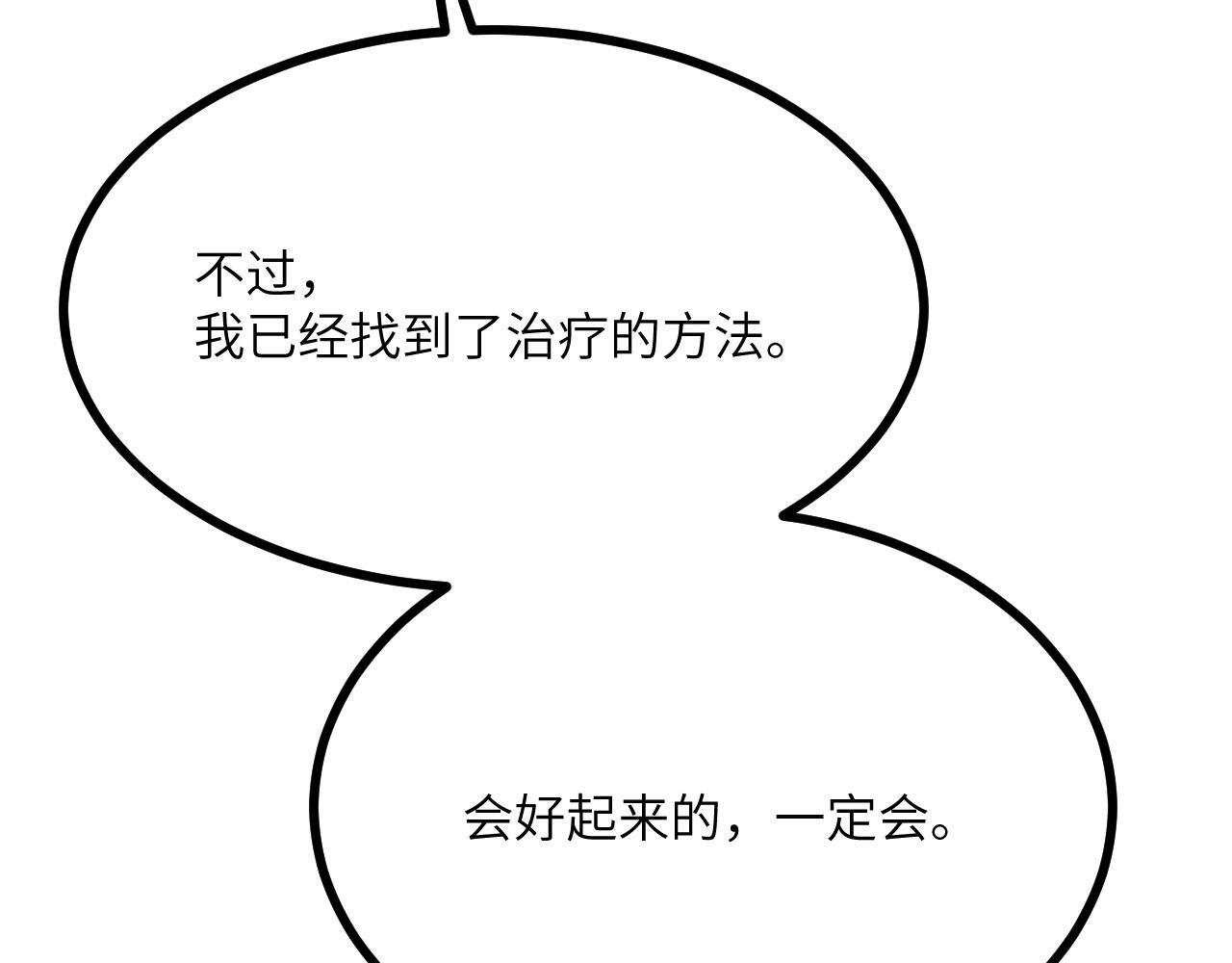 第108话 孤儿115