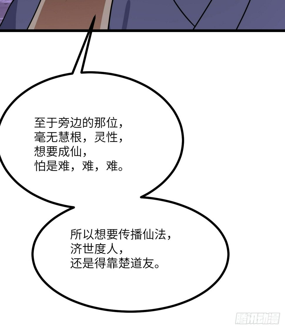 第87话 论道51