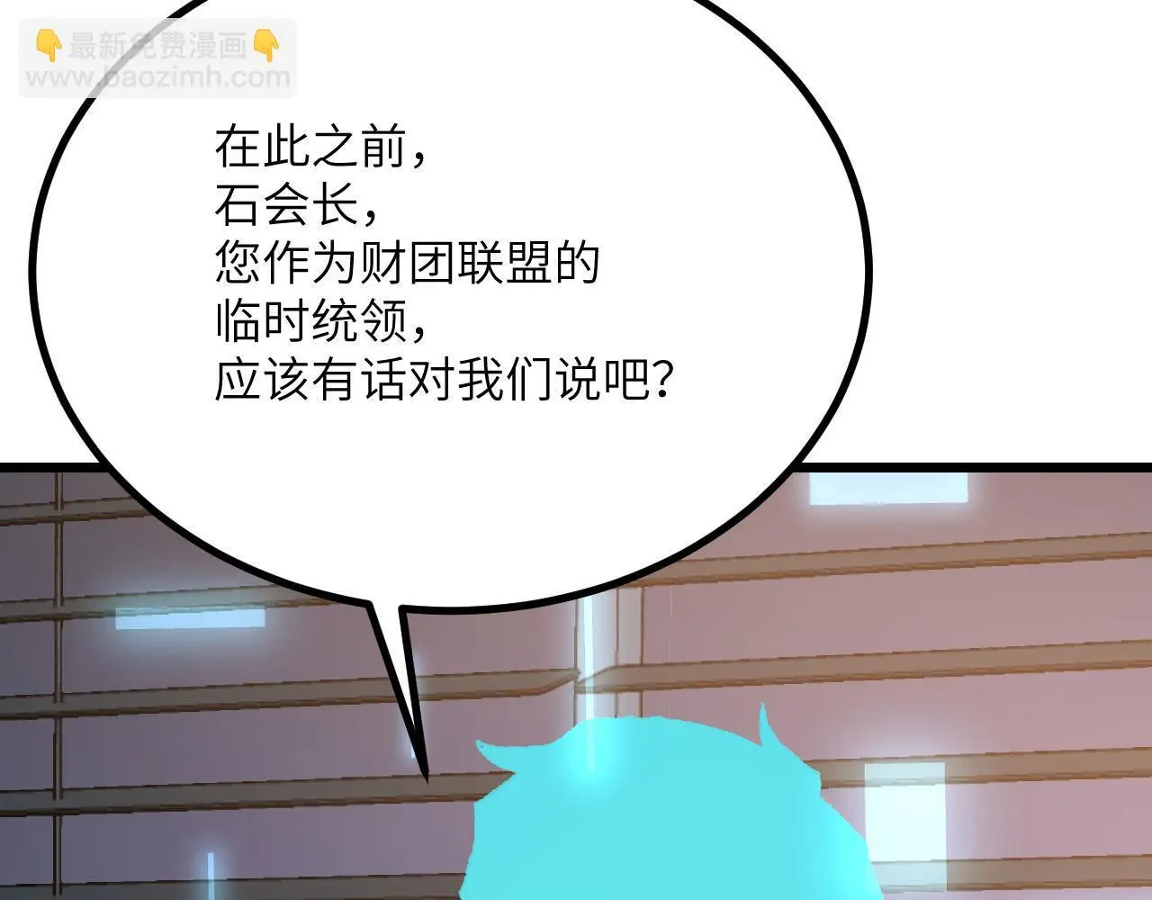 第115话 臣服或死亡67