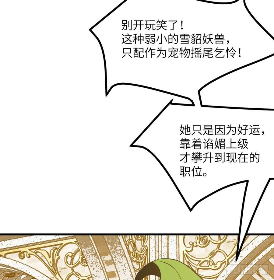 第26话 宠物登场5