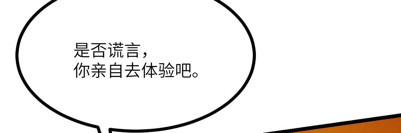 第103话 无限轮回8
