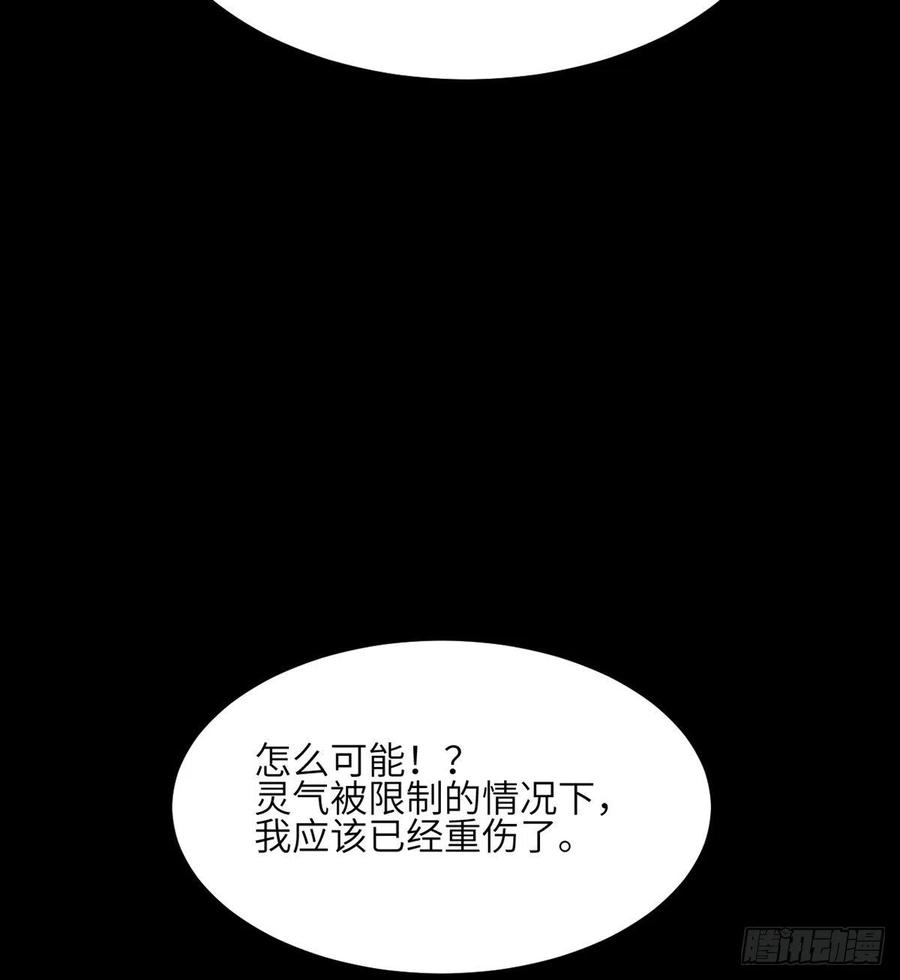 第21话 徐总的最后一搏67