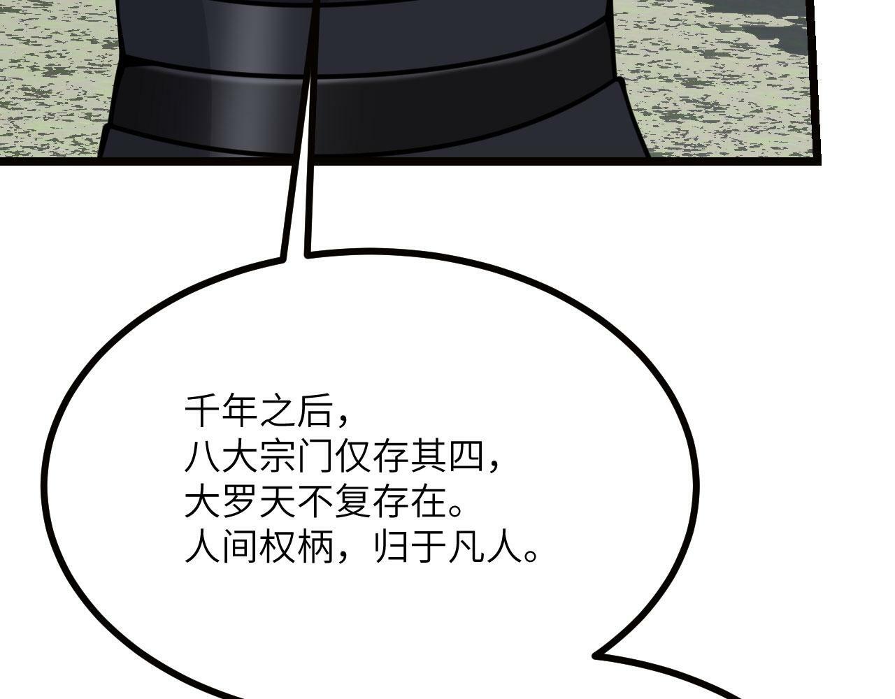 第99话 虚妄妖13
