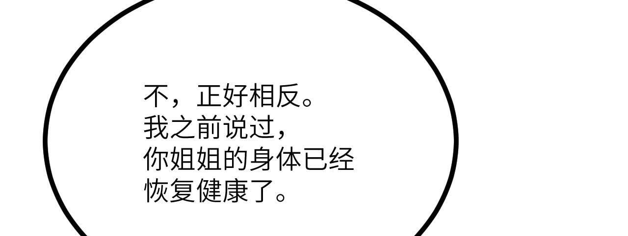 第110话 直播回放22