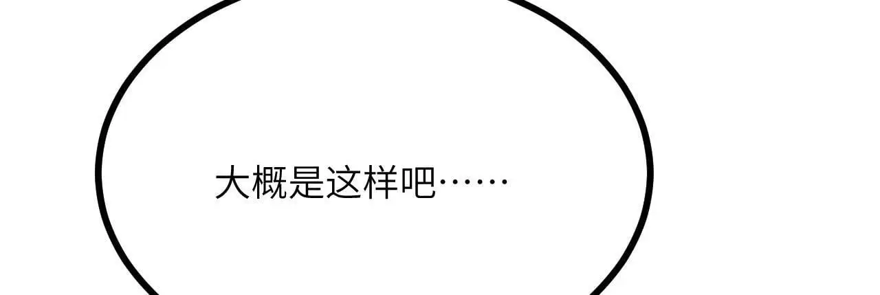 第113话 我们是友军啊！106