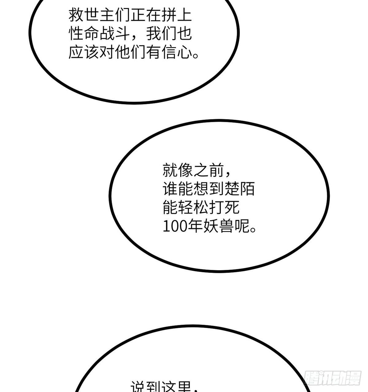 第4话 需要帮忙吗？35