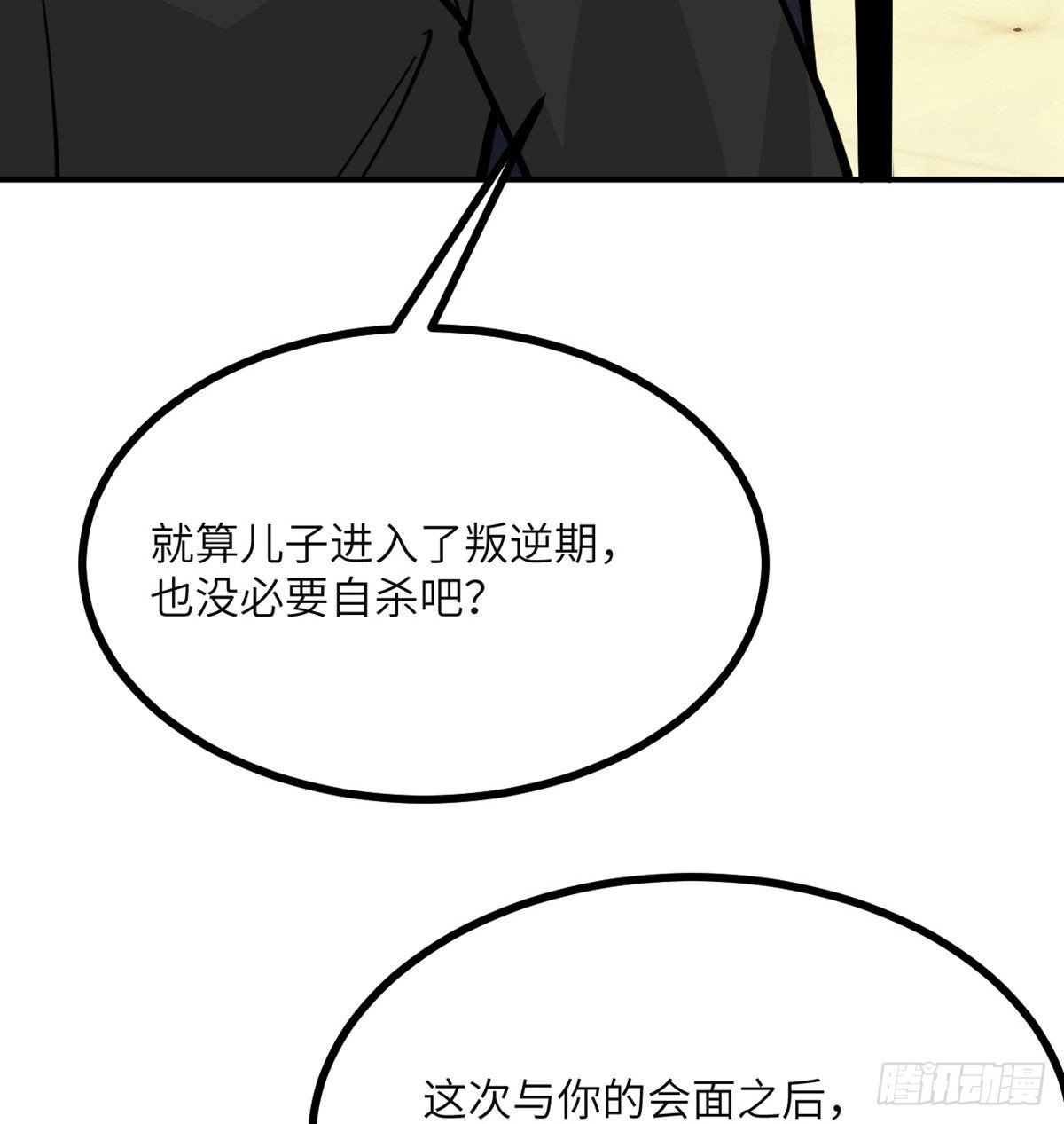 第61话 女王细胞55