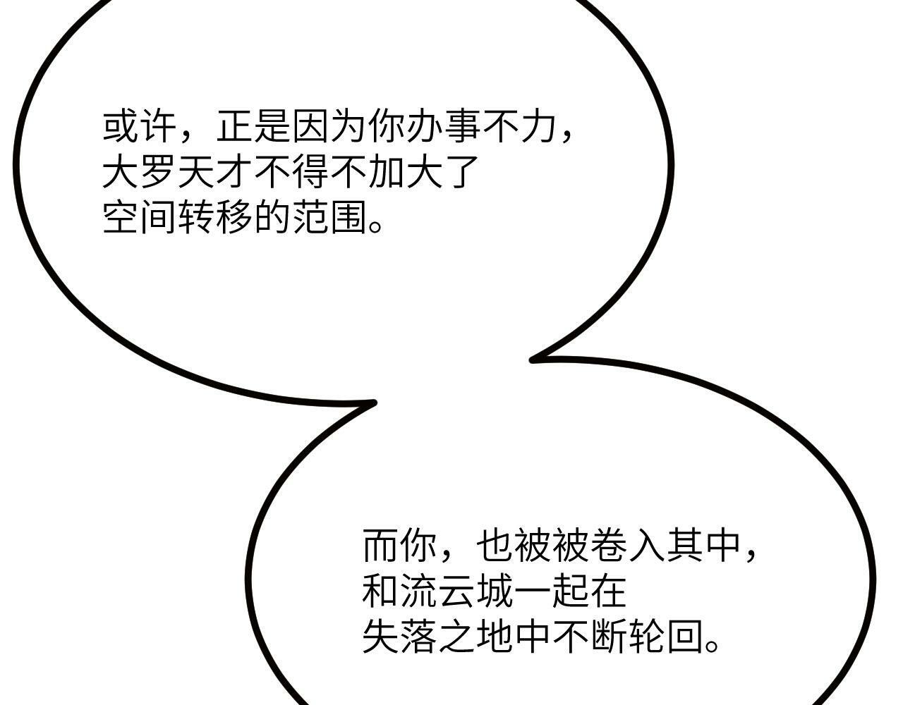 第99话 虚妄妖9