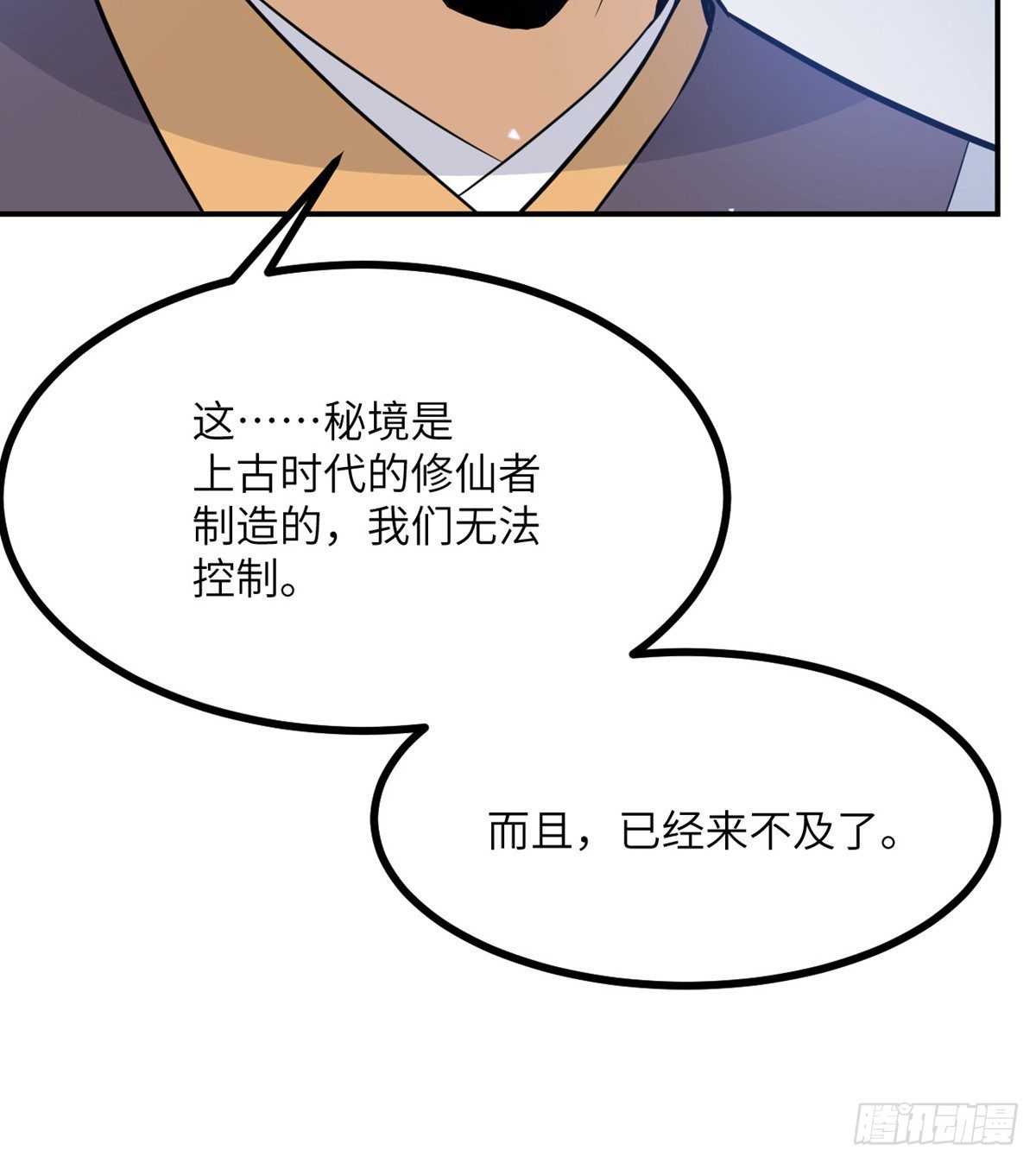 第3话 我只是轻轻推了一下5