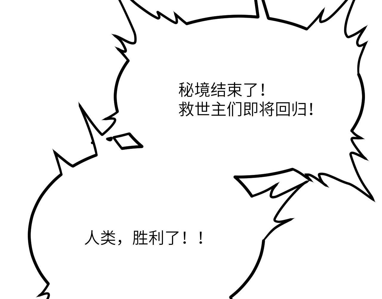 第103话 无限轮回155