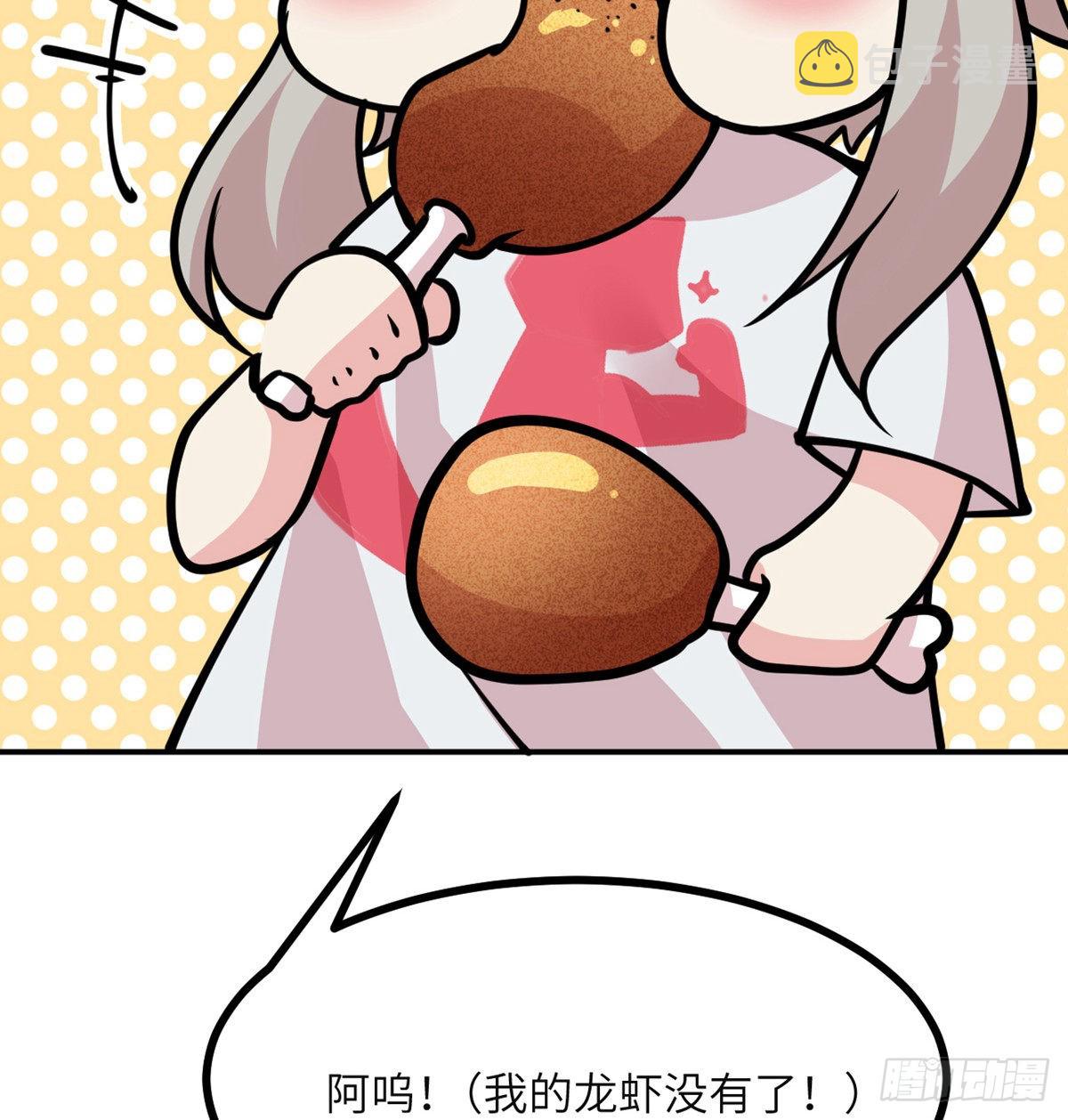 第55话 我是来送外卖的9