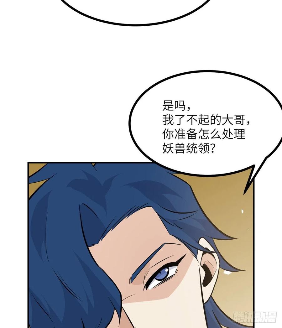第30话 兄弟相残7