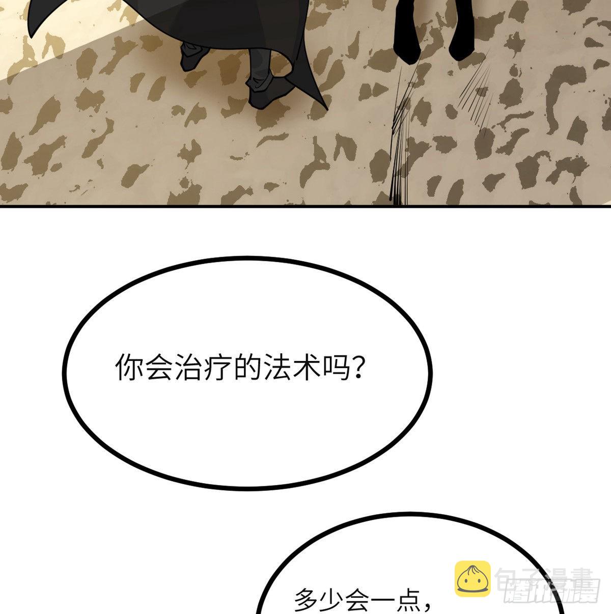 第52话 叛徒的下场7