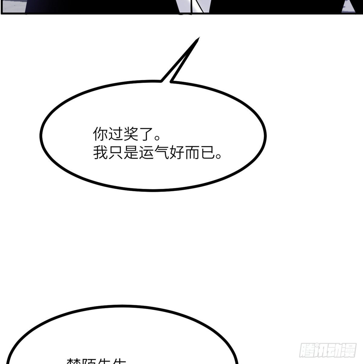 第43话 传送10