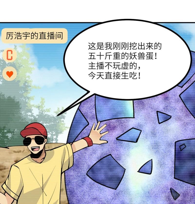 第36话 模仿者21