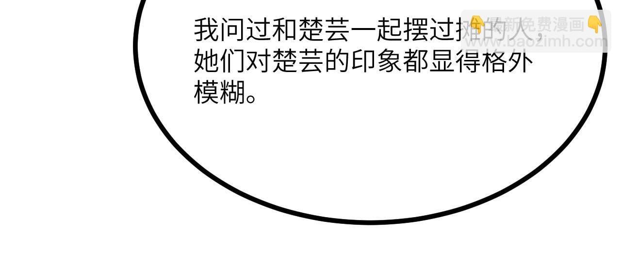 第109话 姐姐76