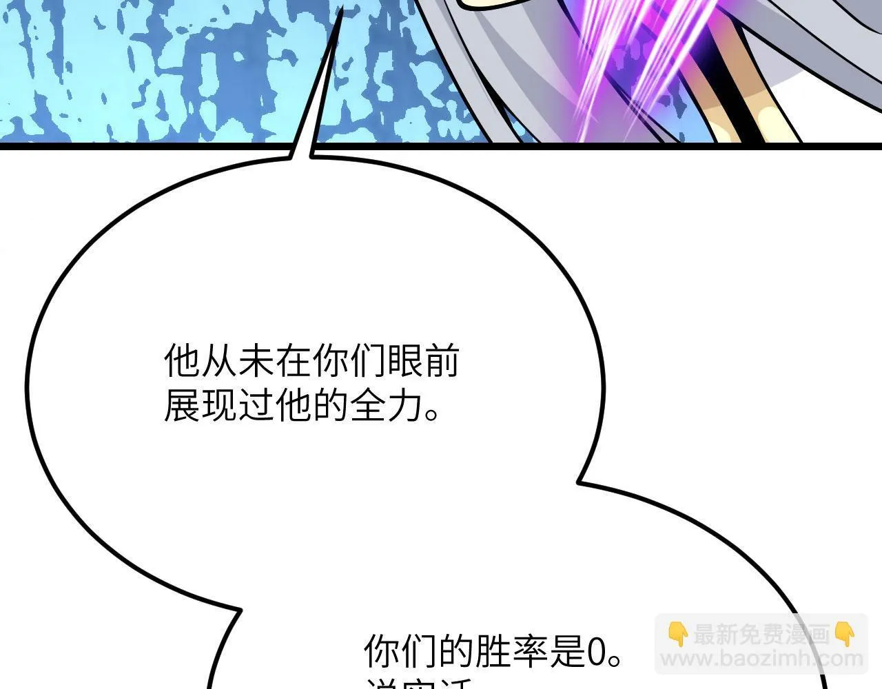第121话 消灭楚陌的代价29