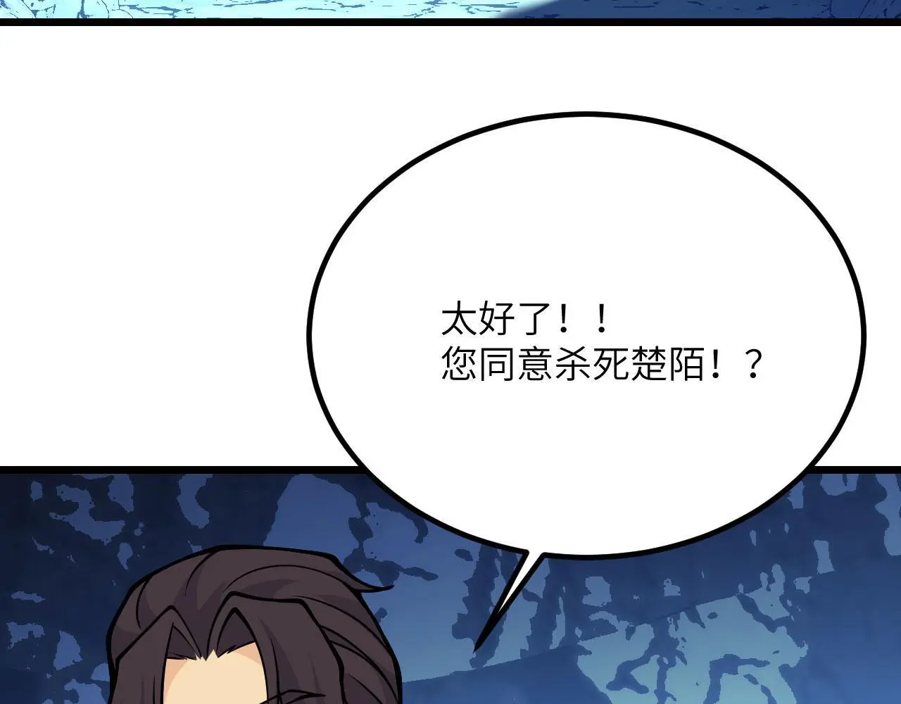 第120话 这是我们第143次会面119