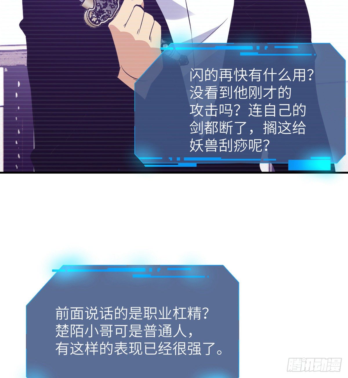 第3话 我只是轻轻推了一下40