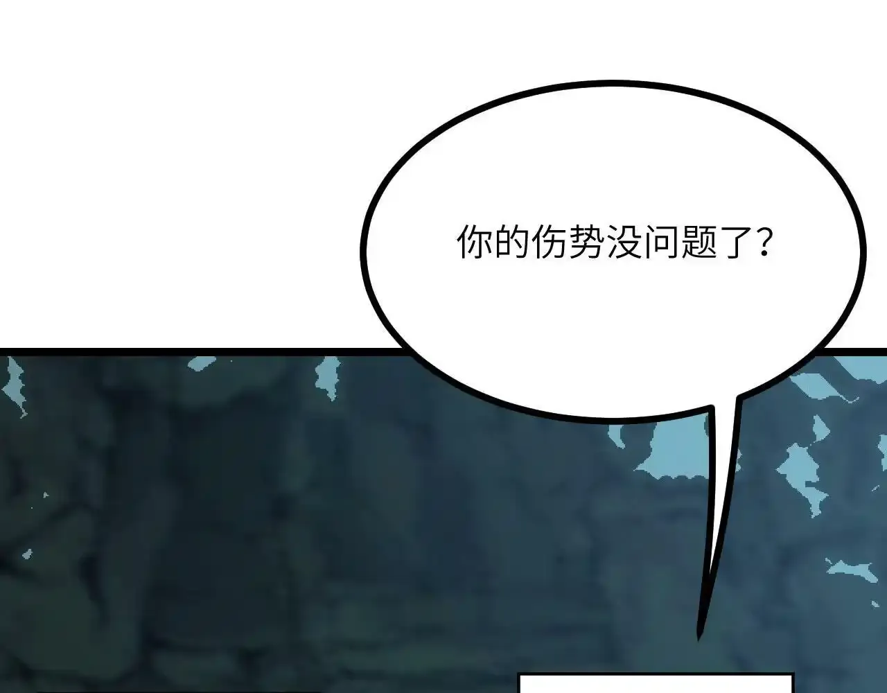 第90话 被掩盖的真相69