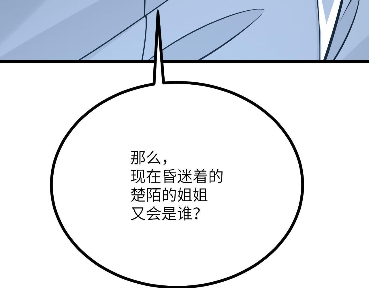 第109话 姐姐141