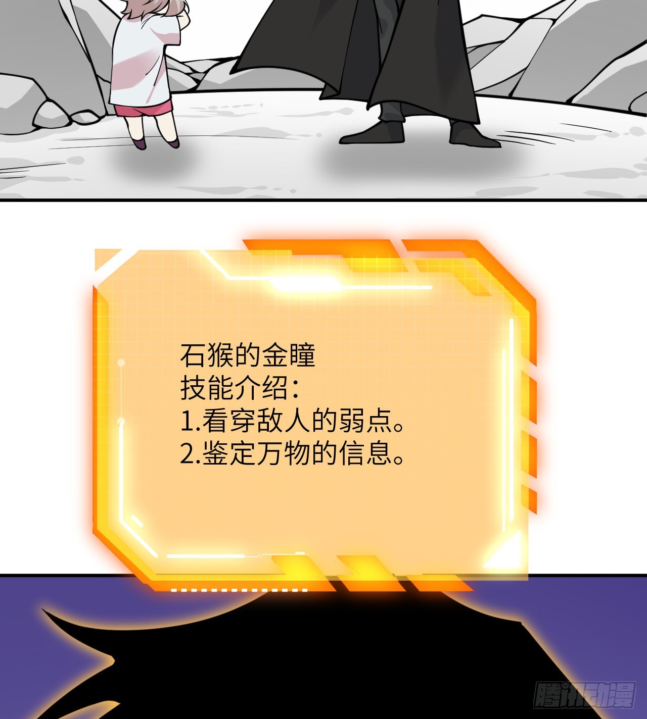 第72话 金瞳66